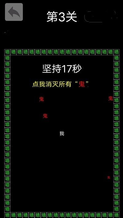 反复横跳文字手游 v1.0 安卓版