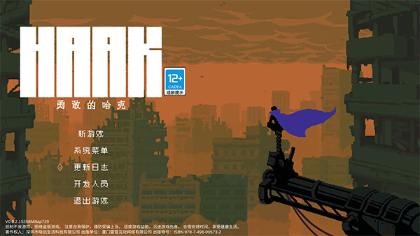 勇敢的哈克官方正版最新版下载 v1.2.1 安卓版