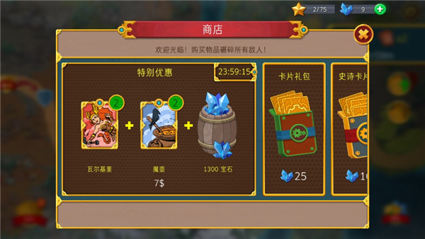 兽人战士离线塔防汉化版下载 v1.0.13 安卓版