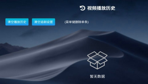 小白云盘TV app v1.0.0 安卓版