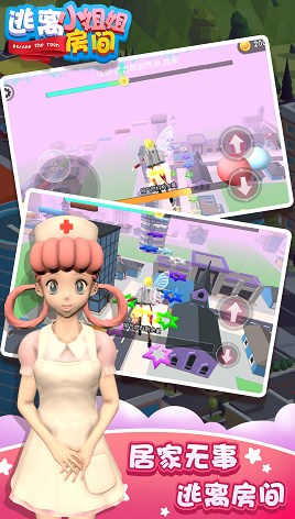 逃离小姐姐房间游戏下载 v1.0 安卓版