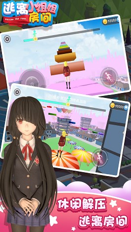 逃离小姐姐房间游戏下载 v1.0 安卓版