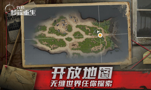 代号梦蝶重生最新版2023下载 v1.0.0 安卓版