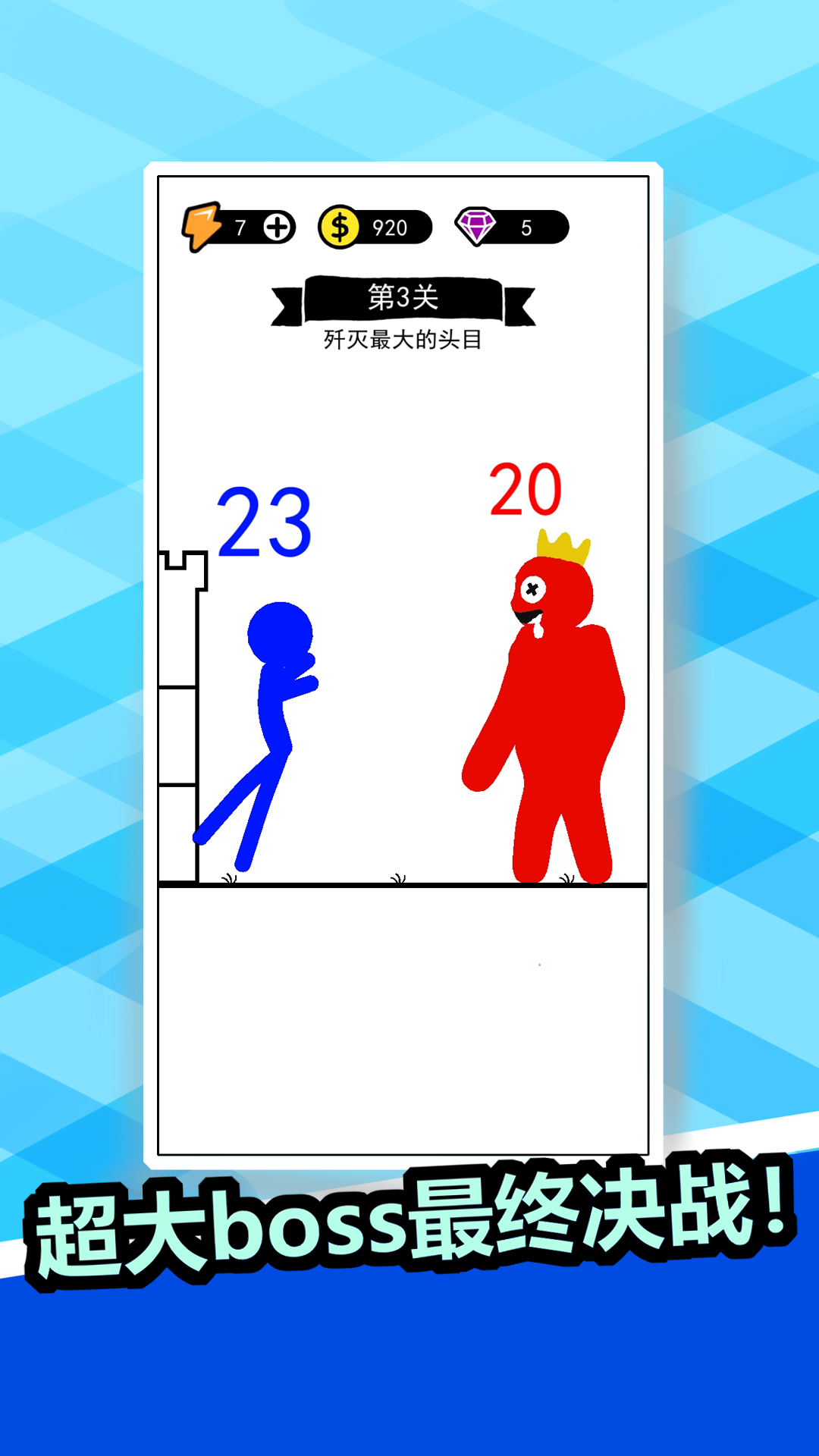 狂扁你一顿游戏下载安装 v1.0 安卓版