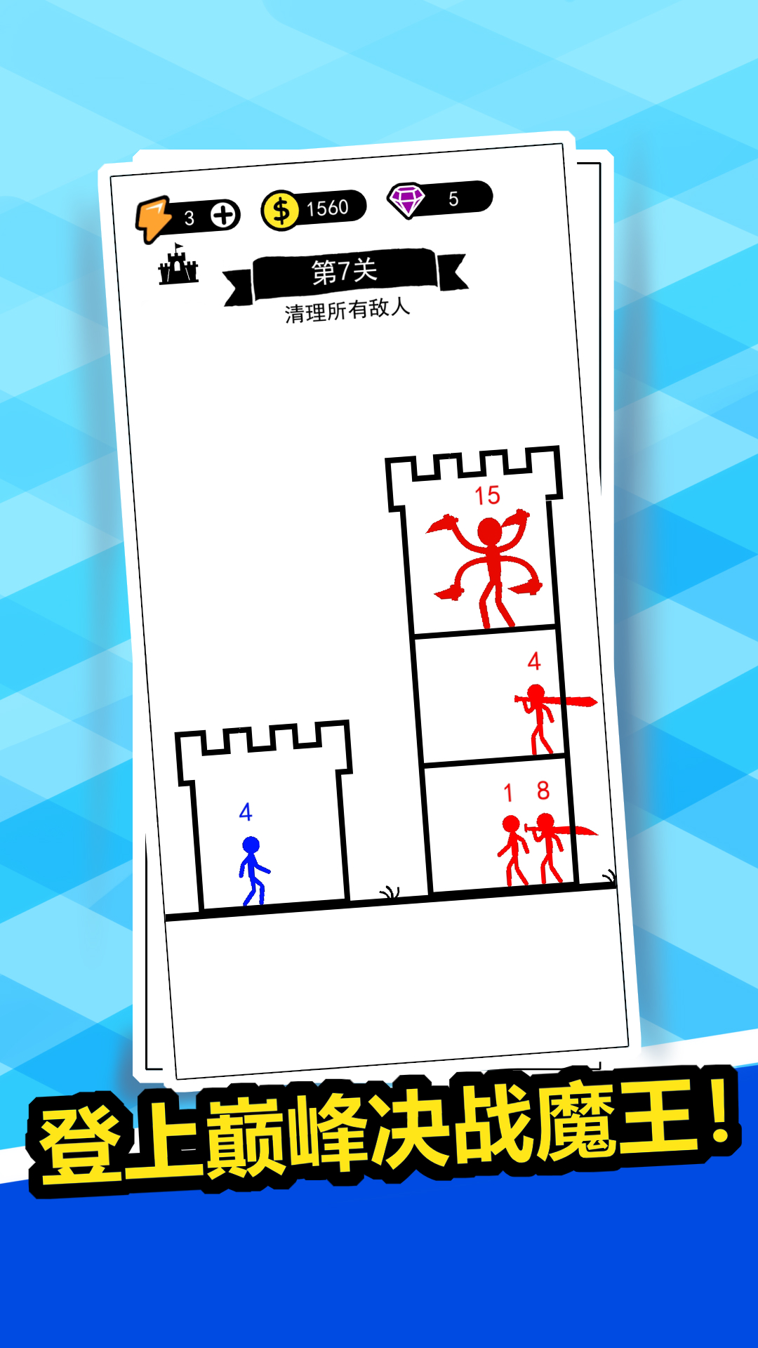 狂扁你一顿游戏下载安装 v1.0 安卓版