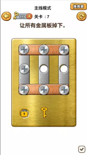 我要学打螺丝游戏下载 v1.0 安卓版