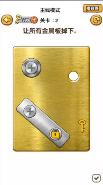 我要学打螺丝游戏下载 v1.0 安卓版