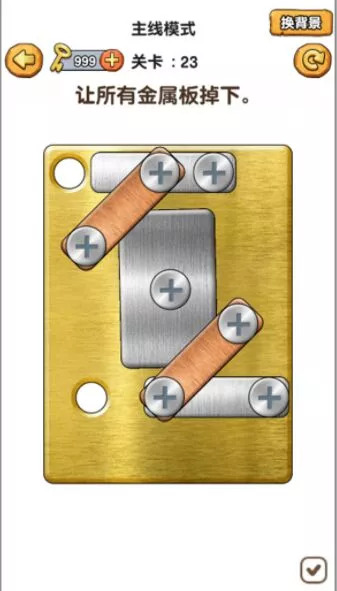 我要学打螺丝游戏下载 v1.0 安卓版