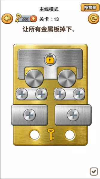 我要学打螺丝游戏下载 v1.0 安卓版