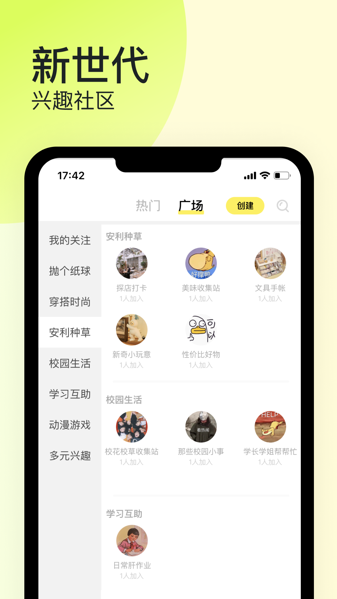 纸球app v1.1.3 安卓版