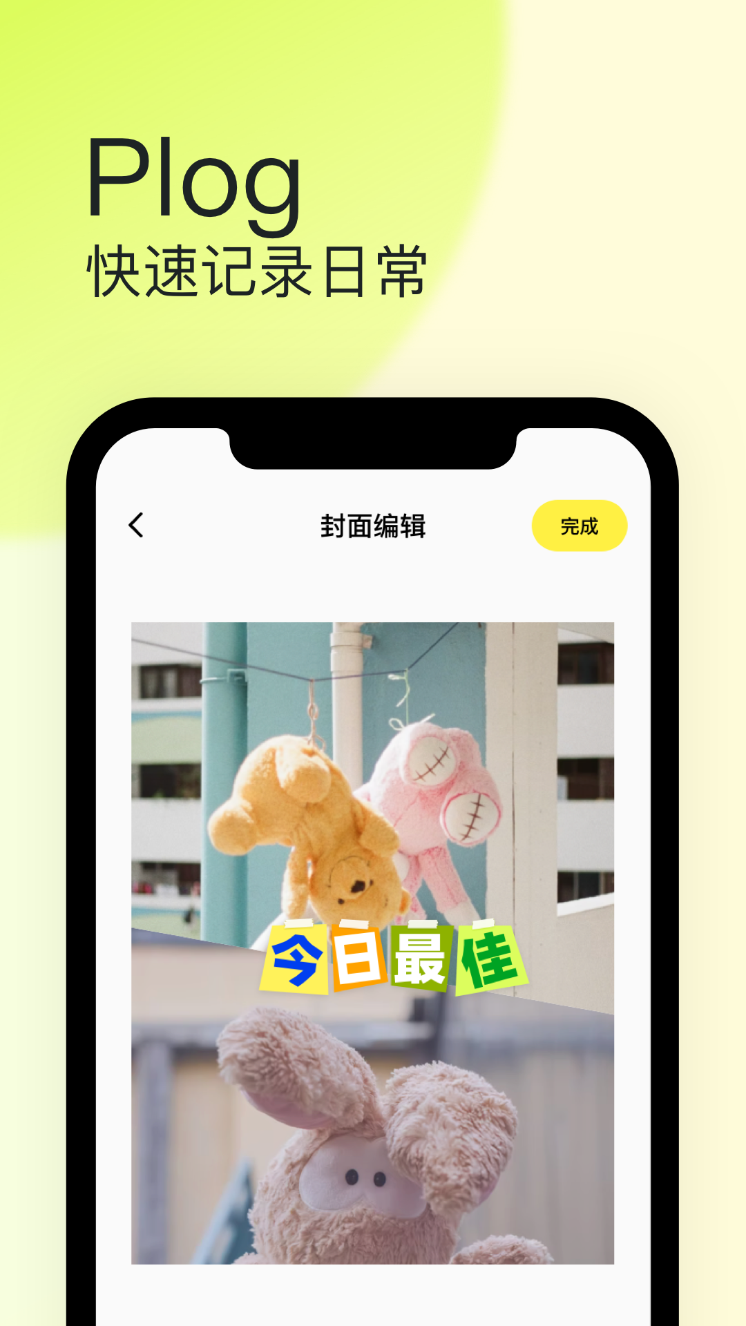 纸球app v1.1.3 安卓版