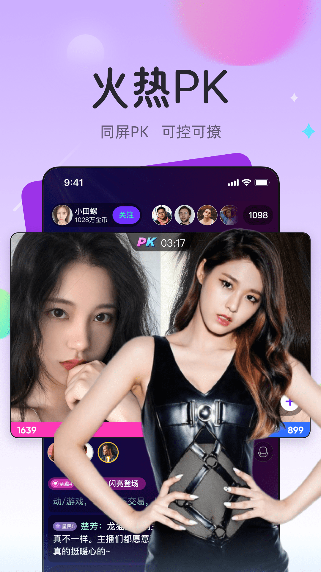 龙猫交友app v1.1.7.1039 安卓版