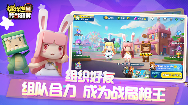 迷你世界枪战精英正版免费下载安装2022(Mini World Royale) v1.5.0 安卓版