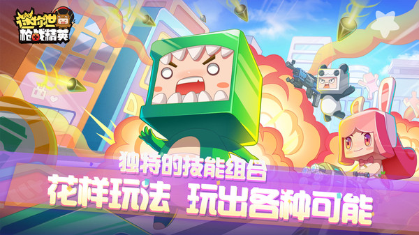 迷你世界枪战精英正版免费下载安装2022(Mini World Royale) v1.5.0 安卓版