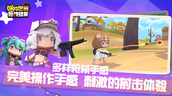 迷你世界枪战精英正版免费下载安装2022(Mini World Royale) v1.5.0 安卓版