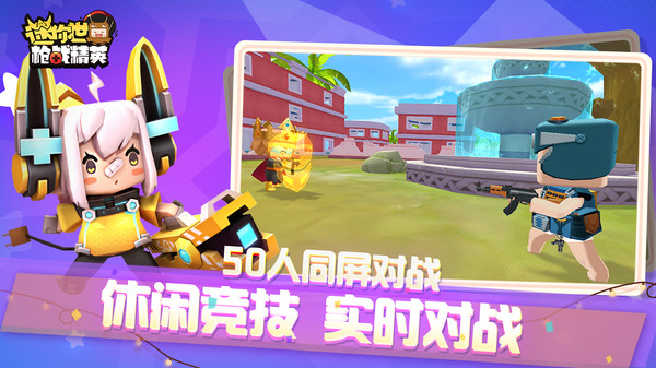 迷你世界枪战精英正版免费下载安装2022(Mini World Royale) v1.5.0 安卓版