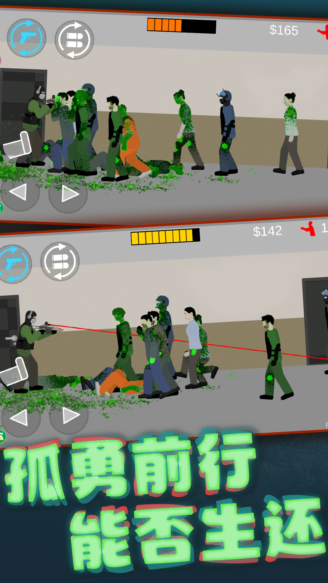 平面僵尸模拟下载安装 v1.0 安卓版