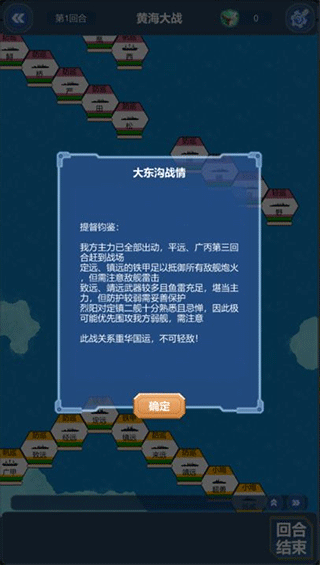 北洋海战棋官方正版下载安装 v22.1220 最新版