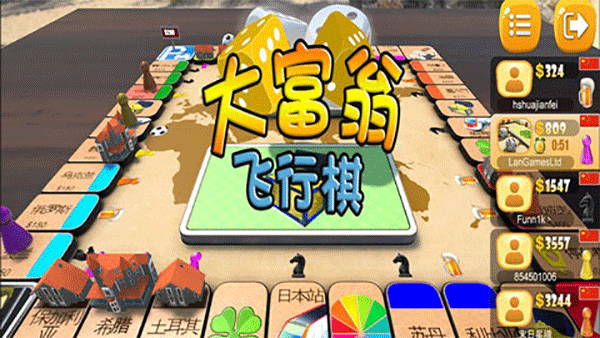 大富翁飞行棋手游正版下载 v5.0.8 安卓版