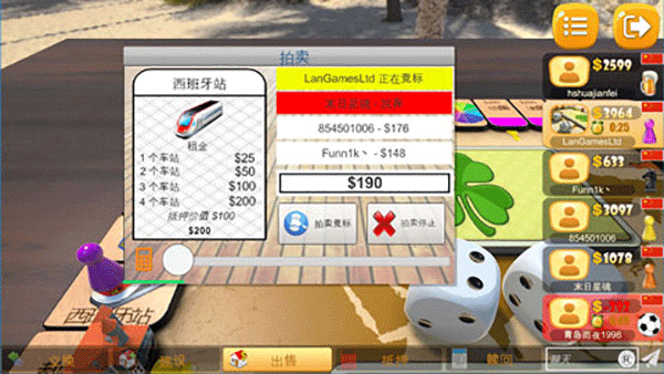 大富翁飞行棋手游正版下载 v5.0.8 安卓版