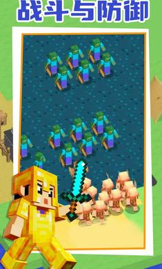 麦块指挥官下载安装 v0.1.9 安卓版