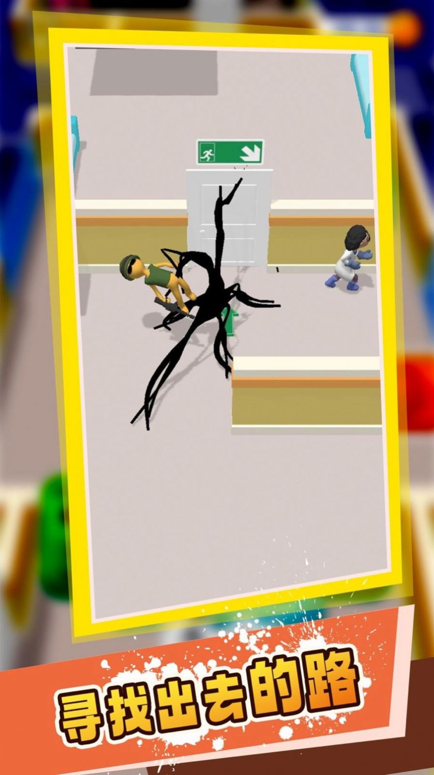 特工大乱斗下载安装 v1.0.0 安卓最新版