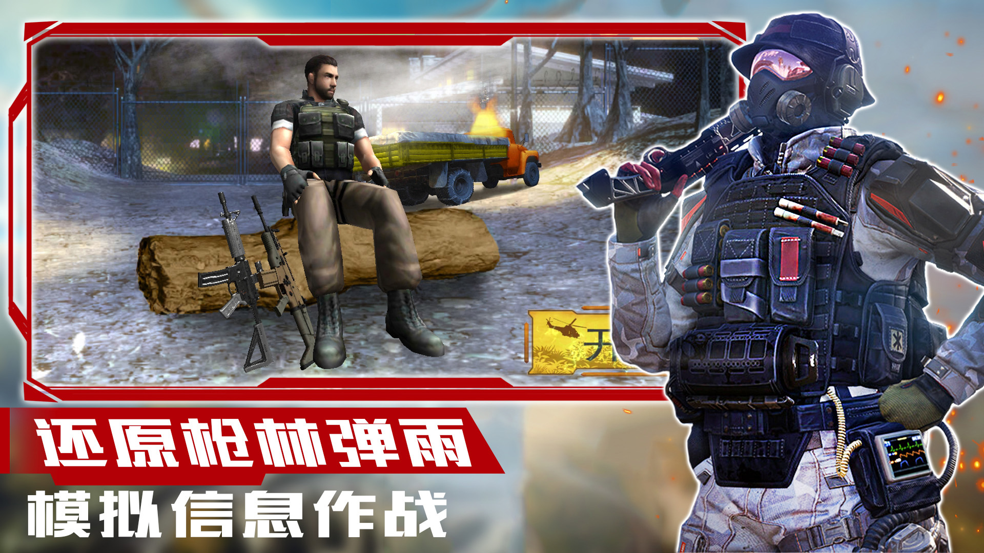 超级狙击大师下载安装 v1.0 安卓版