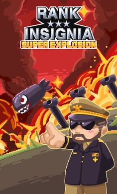 军衔徽章超级爆破 v1.3.6 安卓版