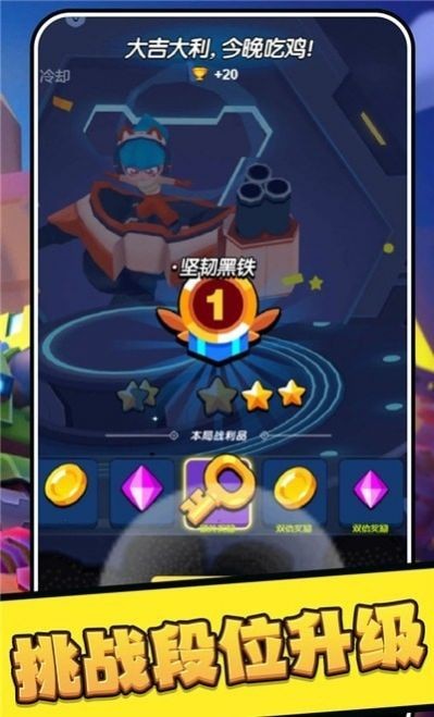 乱斗吃鸡游戏下载 v1.0.0 安卓版