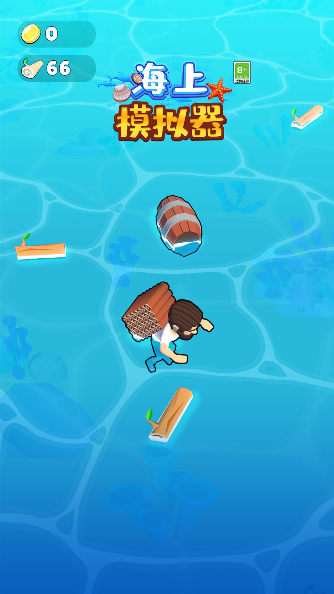 海上模拟器游戏 v1.0.0 安卓版