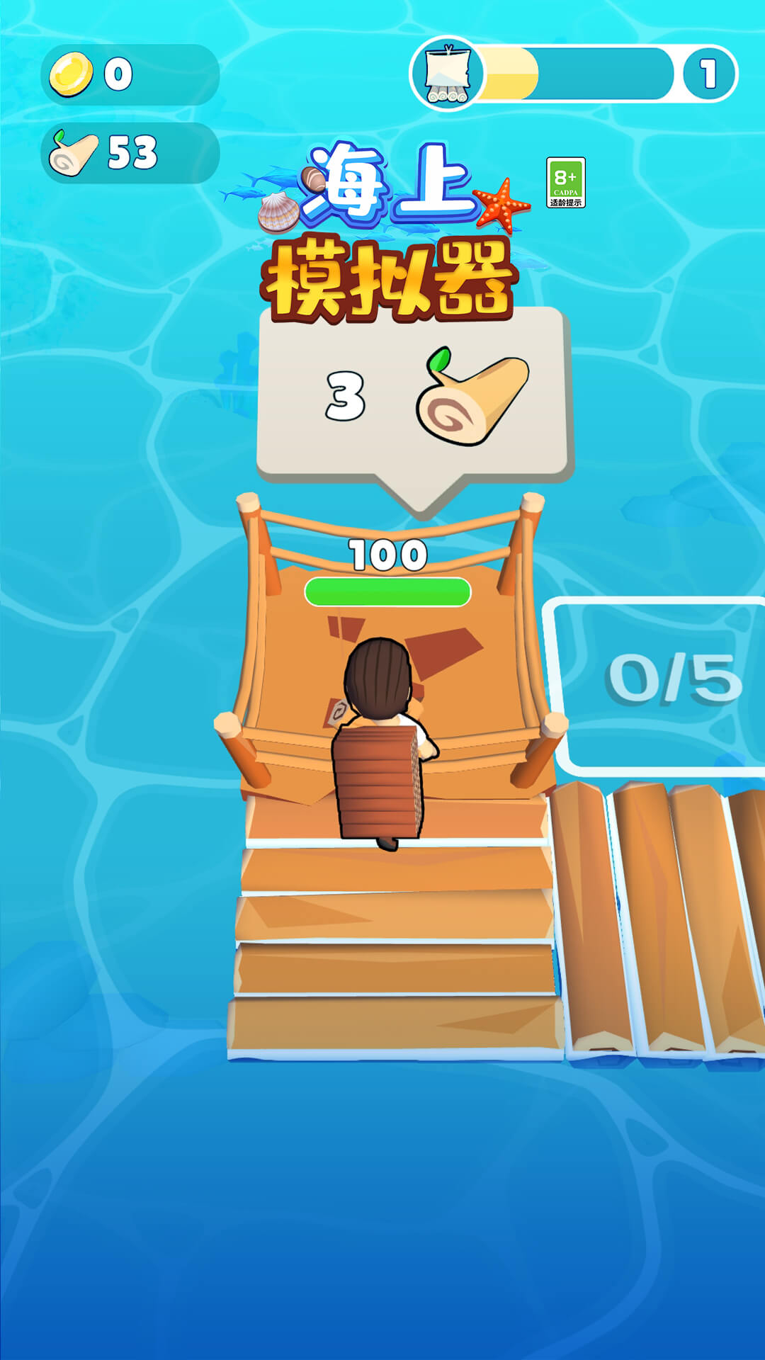 海上模拟器游戏 v1.0.0 安卓版