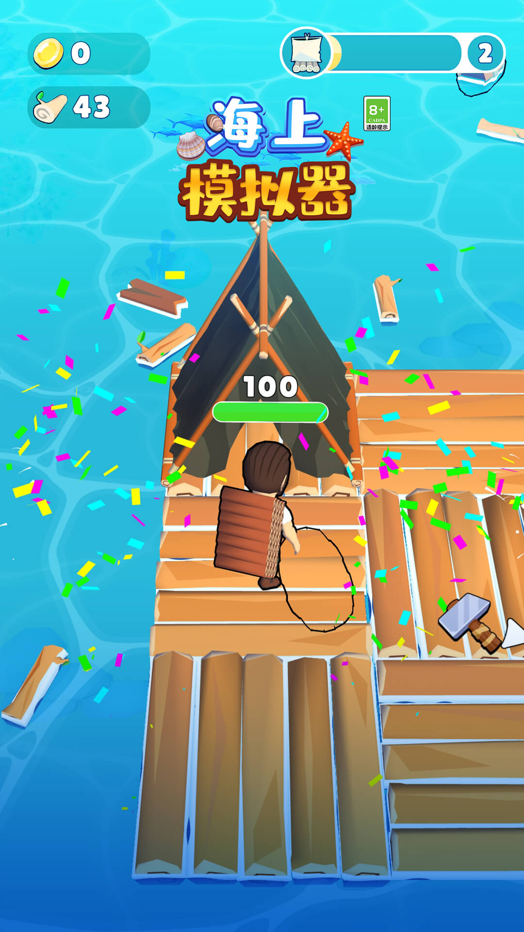 海上模拟器游戏 v1.0.0 安卓版