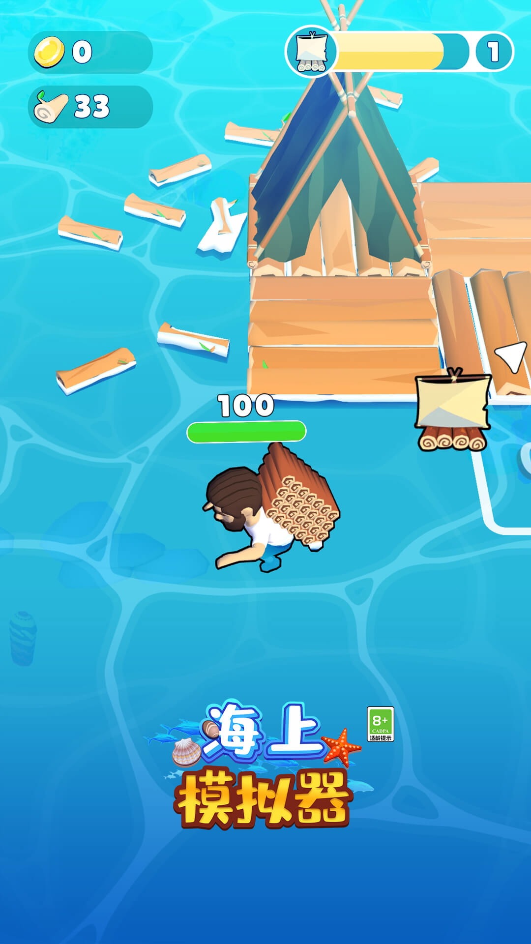 海上模拟器游戏 v1.0.0 安卓版