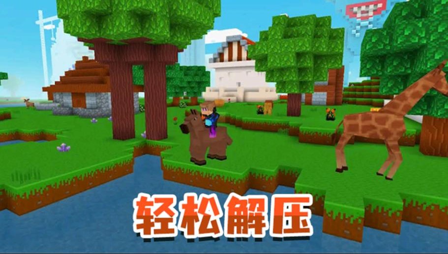 模拟生存大冒险游戏下载安装 v2.6 安卓版