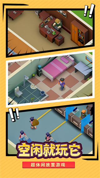 校园模拟器2023最新版下载 v1.4.7 安卓版