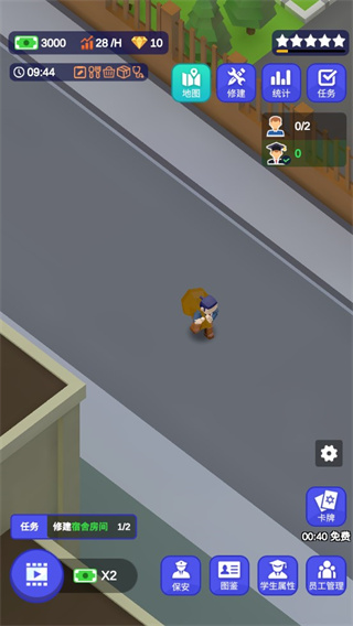 校园模拟器2023最新版下载 v1.4.7 安卓版