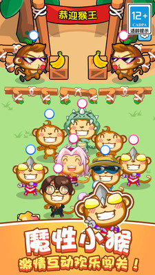 真实猴子模拟器下载安装 v1.0.0 安卓最新版