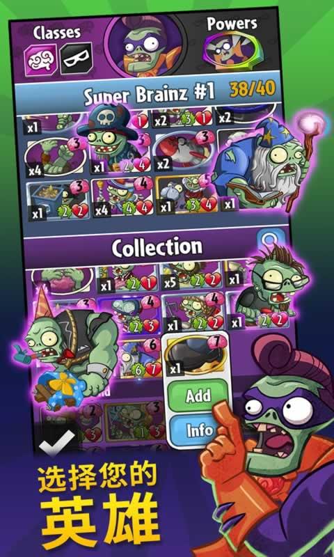 植物大战僵尸英雄官方正版下载2023(PvZ Heroes) v1.39.94 安卓版