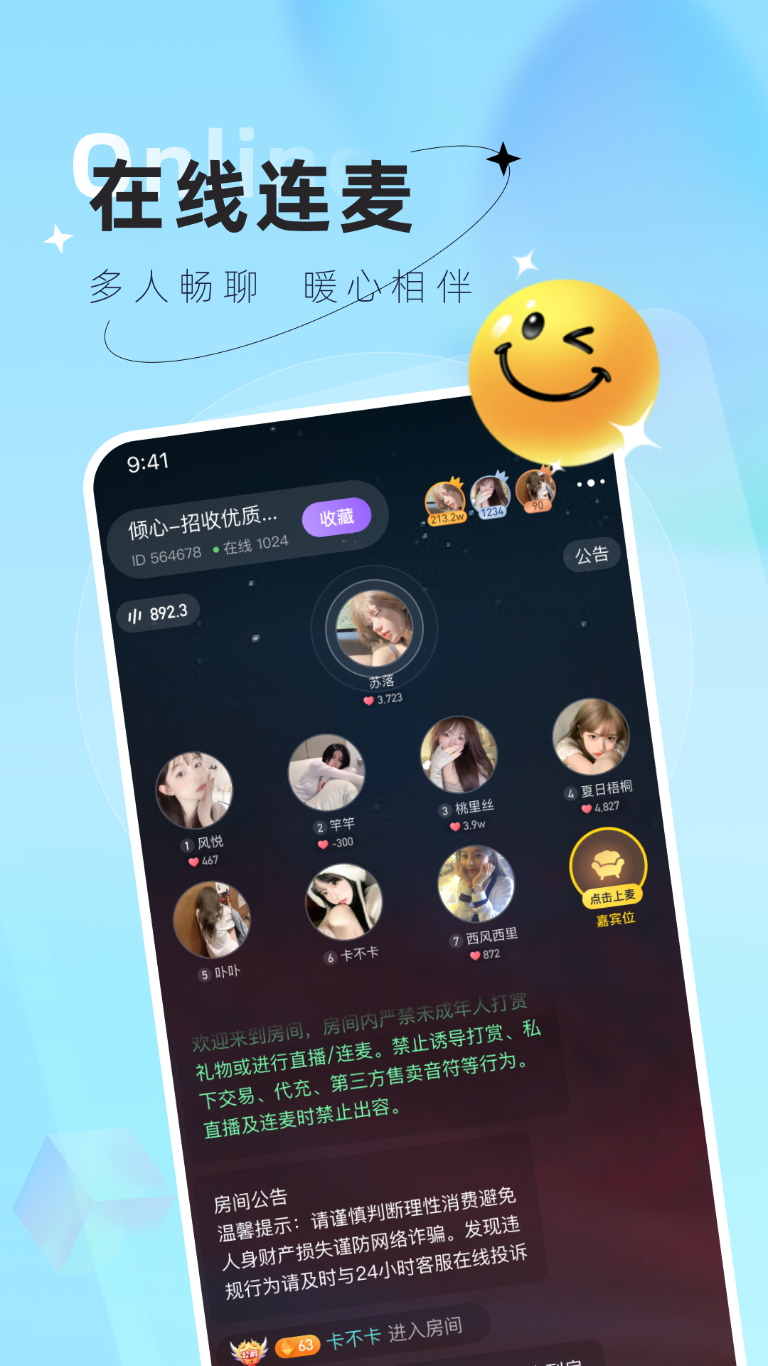 小浣熊语音APP v1.0.0.7 安卓最新版