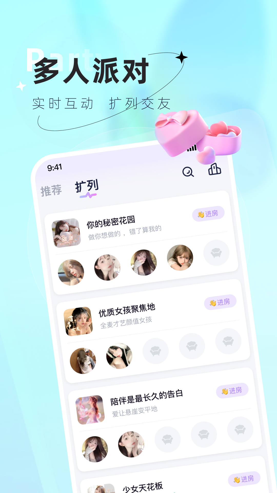 小浣熊语音APP v1.0.0.7 安卓最新版