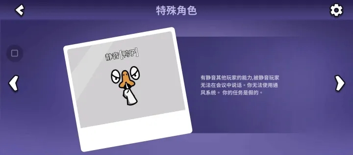 太空鹅鸦杀(Goose Goose Duck) v2.12.02 安卓版