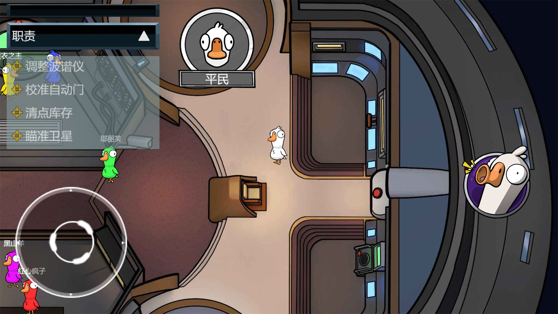 太空狼人剧本杀游戏下载 v1.0 安卓版