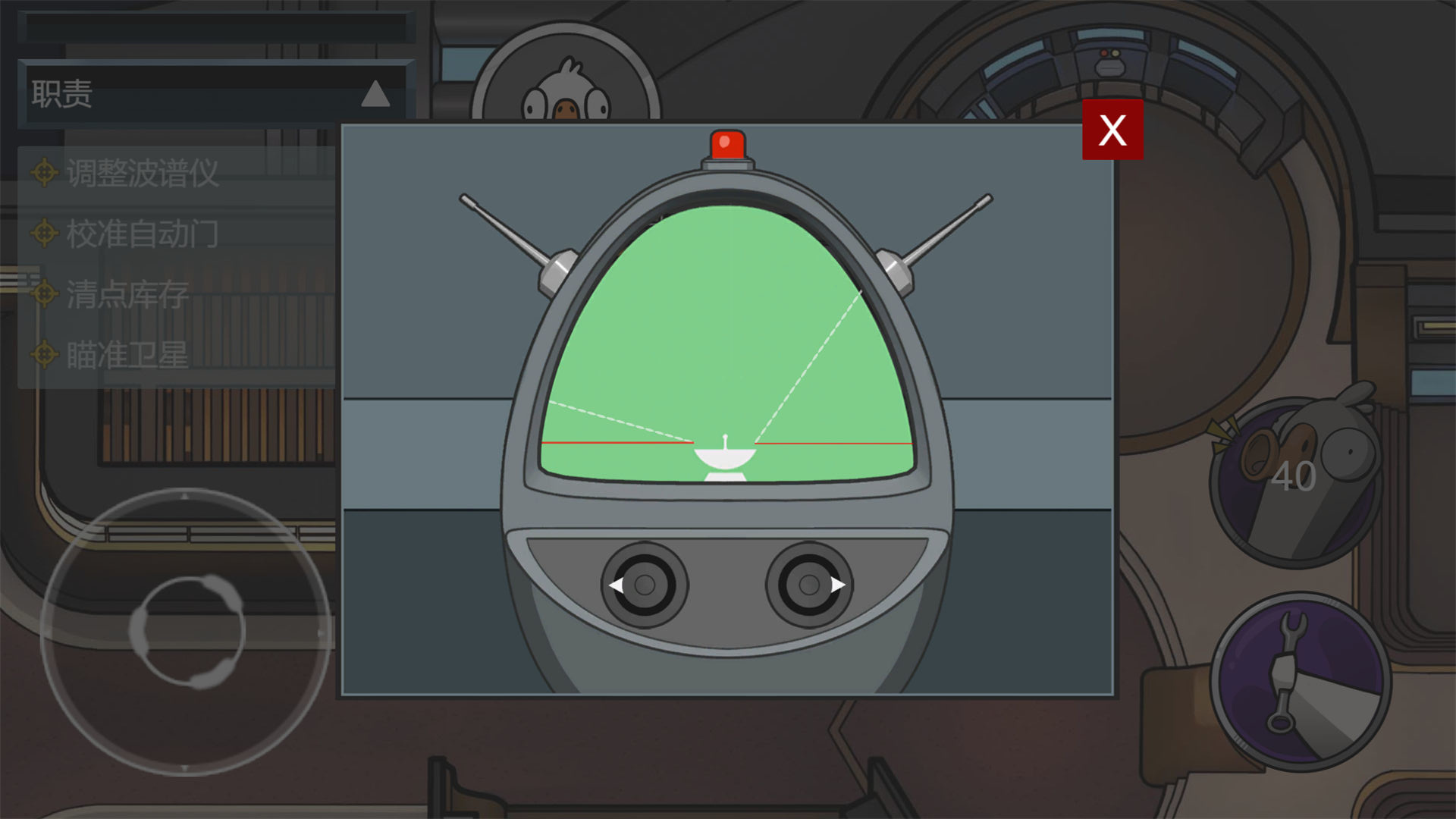 太空狼人剧本杀游戏下载 v1.0 安卓版