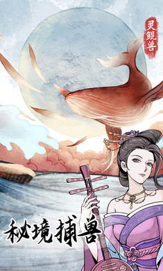 修仙人生模拟器 v1.0.0 安卓版