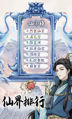 修仙人生模拟器 v1.0.0 安卓版