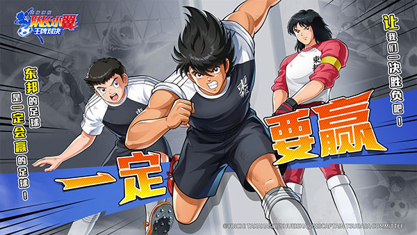 队长小翼王牌对决手游下载 v1.1.12 安卓版