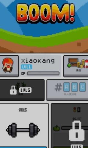 爆炸手游下载 v1.8 安卓版