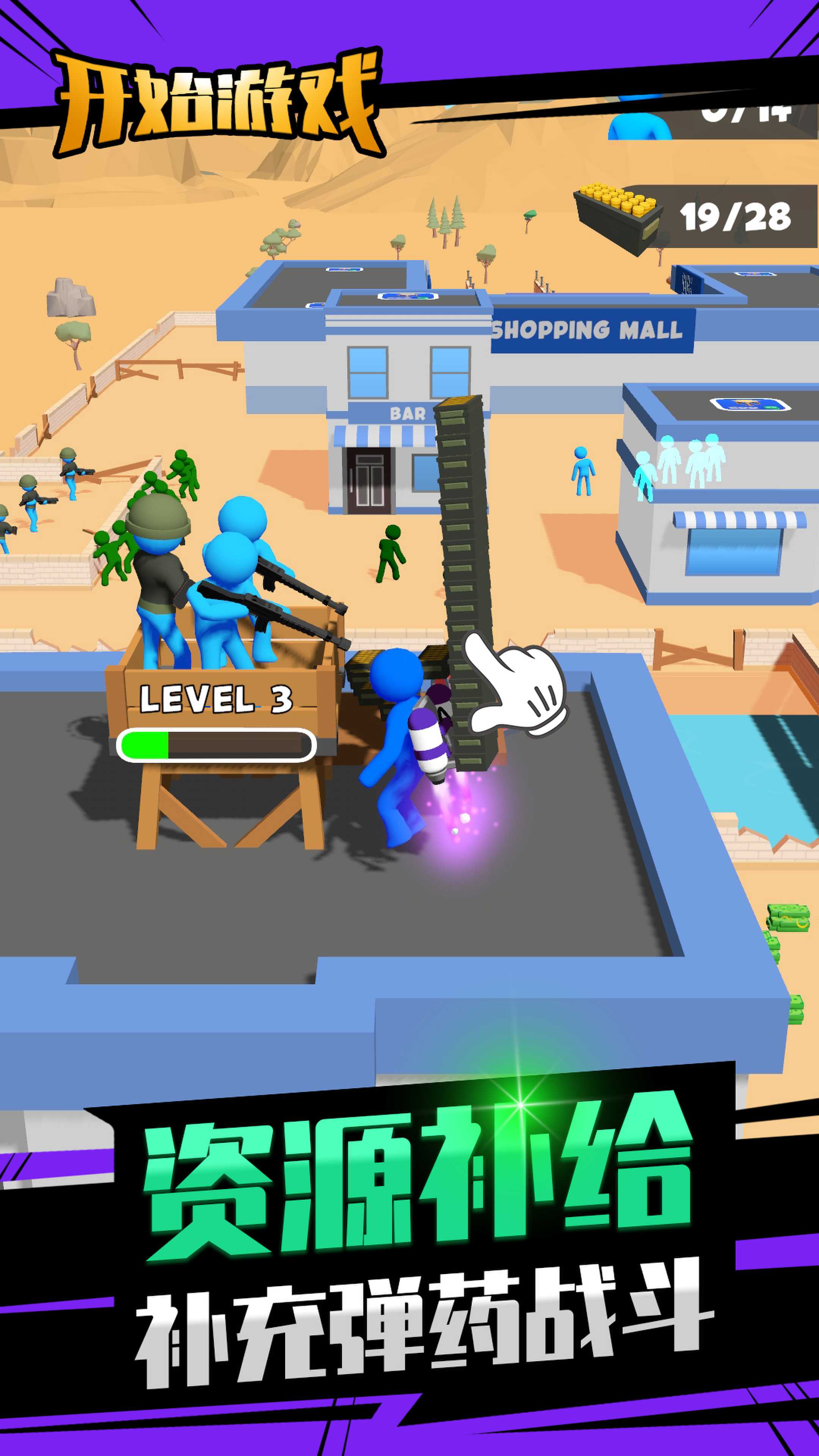 城市模拟救援游戏下载安装 v1.0 安卓版