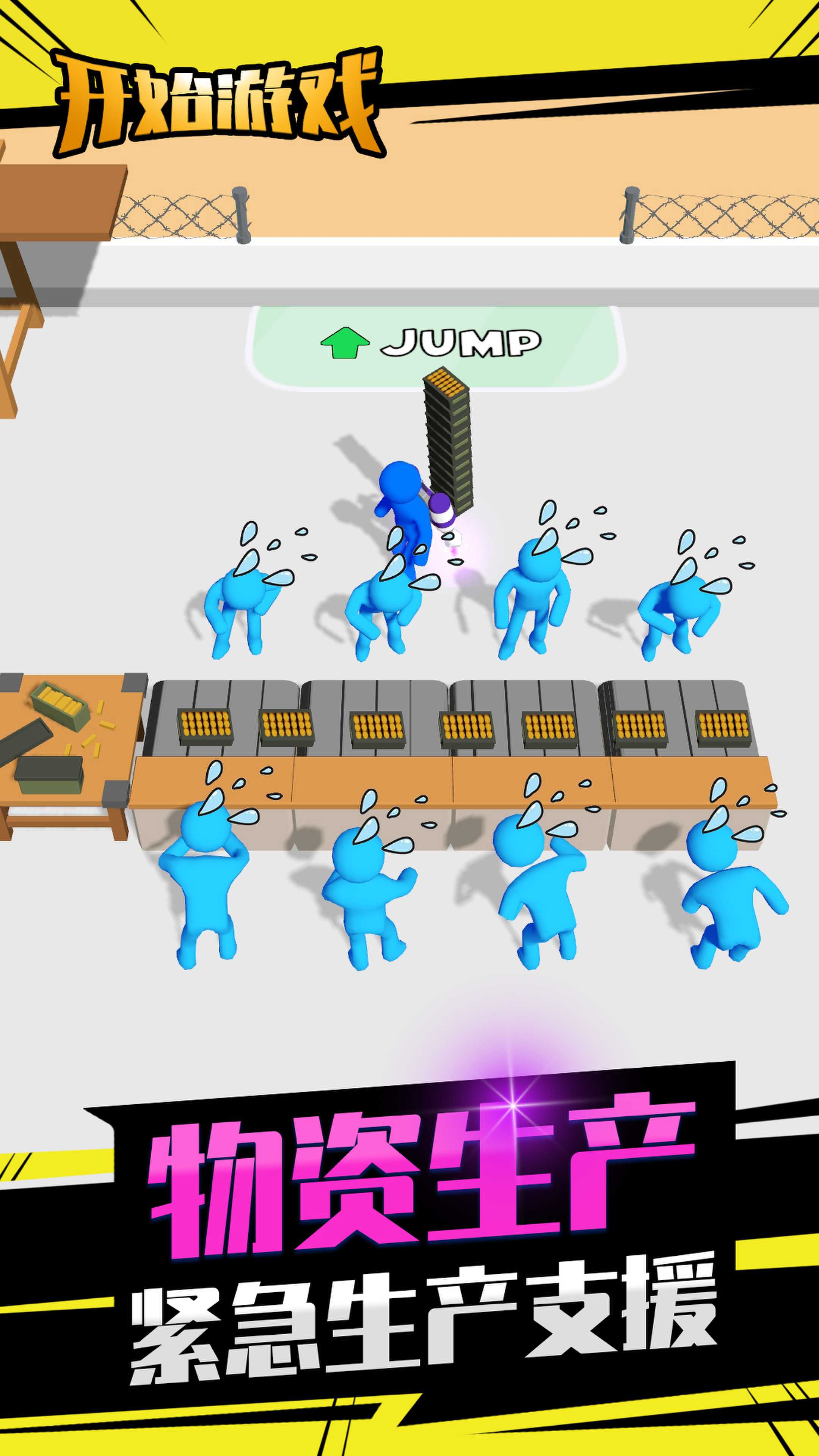 城市模拟救援游戏下载安装 v1.0 安卓版