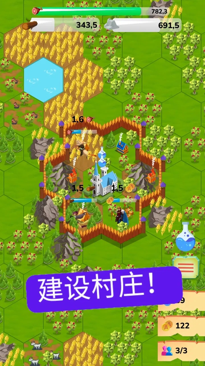 文明征程游戏下载 v1.6 安卓版